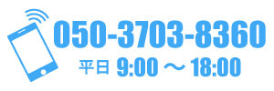 050-3703-8360
